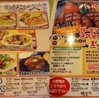 ガーデンハンバーグ