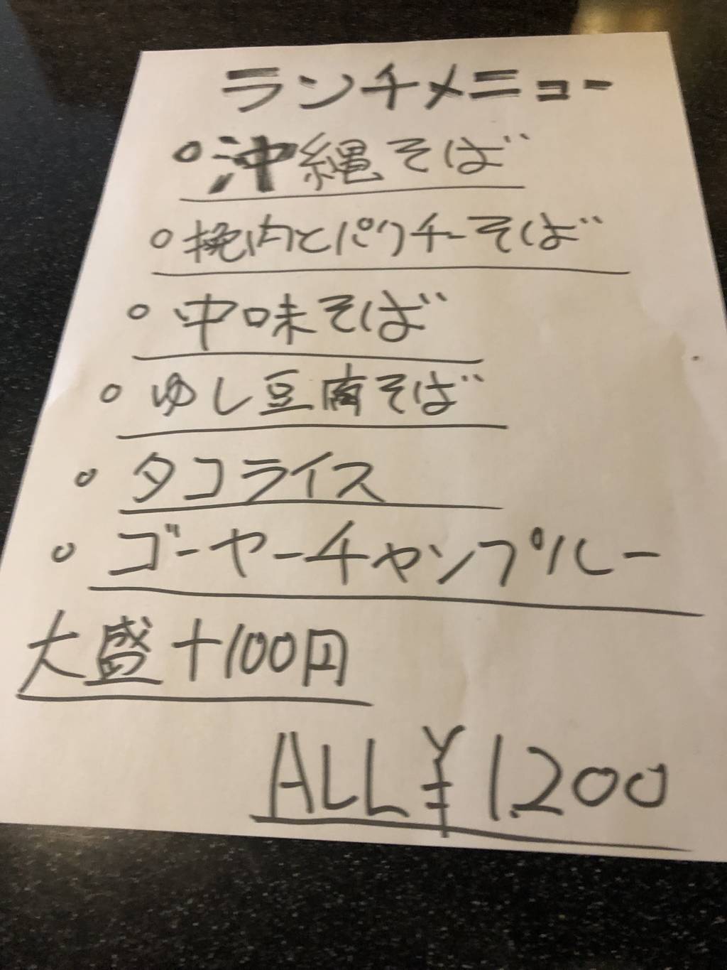 おきなわダイニング バー さね