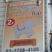 用賀タイ食堂