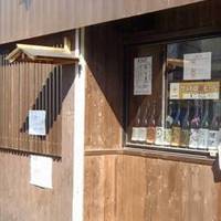 居酒屋あぐら