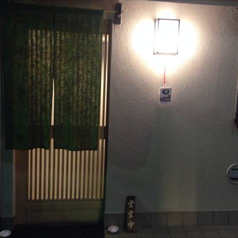 浅草千束 鮨処 舟