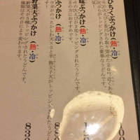 えび三昧ぶっかけ冷熱大