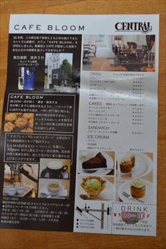 CAFE BLOOM