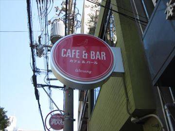 Curry＆Cafe Warung
