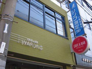 Curry＆Cafe Warung