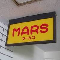 Nightcafe 火星 MARS