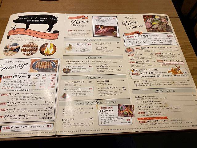 SARU BACON 江坂本店