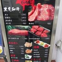 焼肉・ホルモン たつ屋 関内