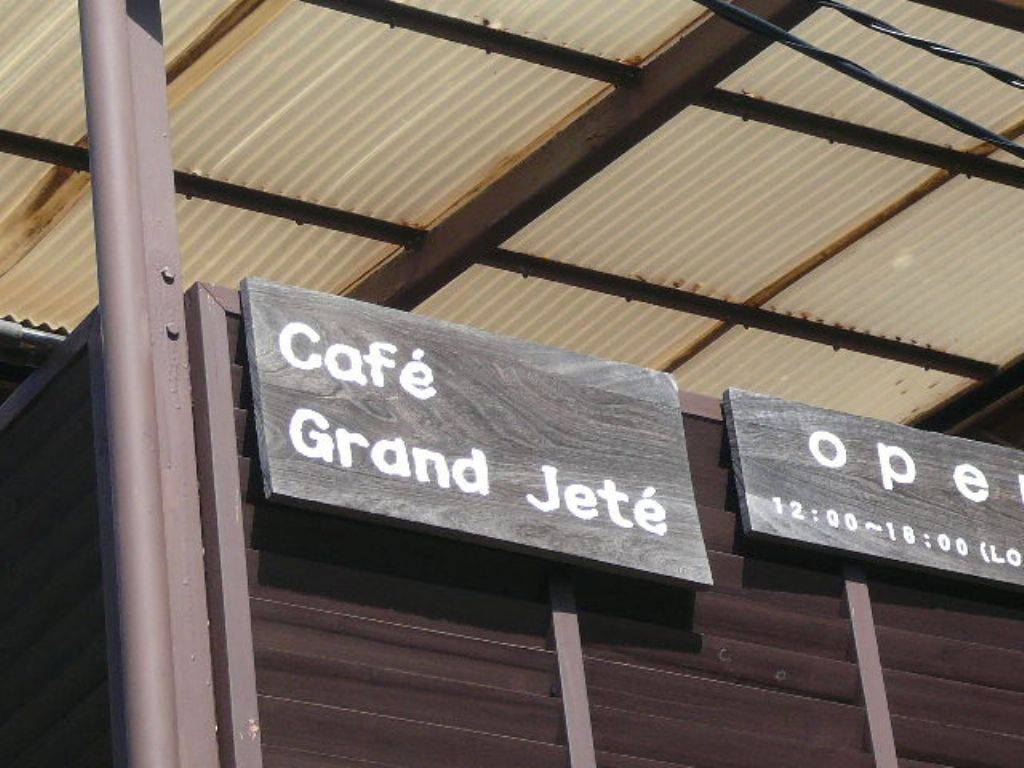 Cafe Grand Jete