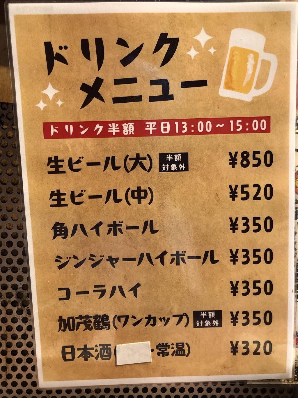 肉の大山 上野店