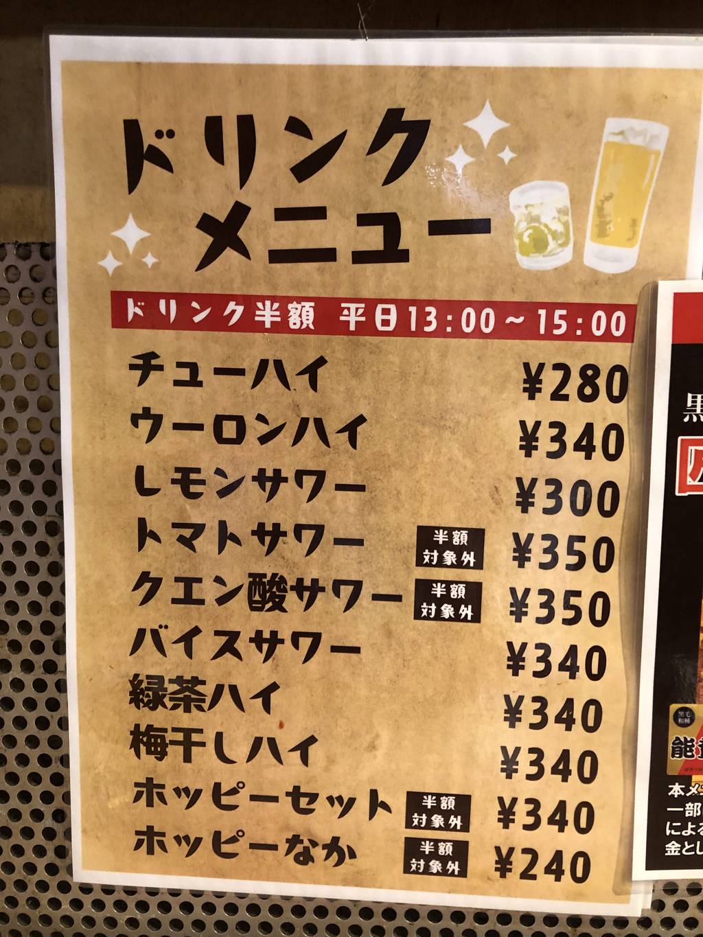 肉の大山 上野店
