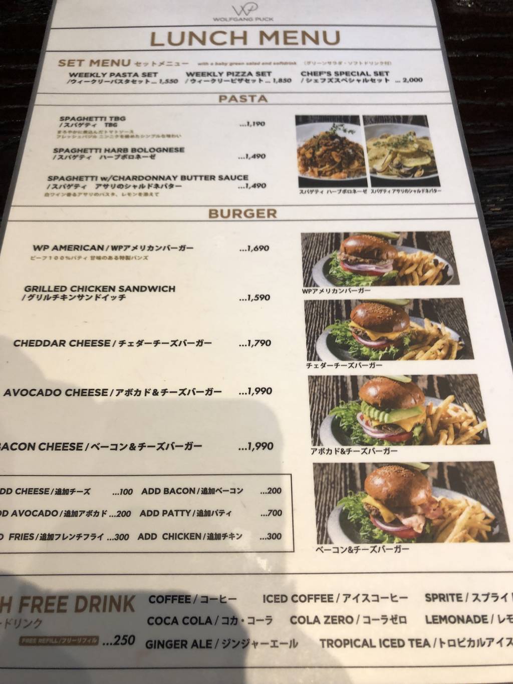 ウルフギャング・パック PIZZA/BAR 赤坂ア…