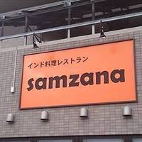 Samzana 富沢店