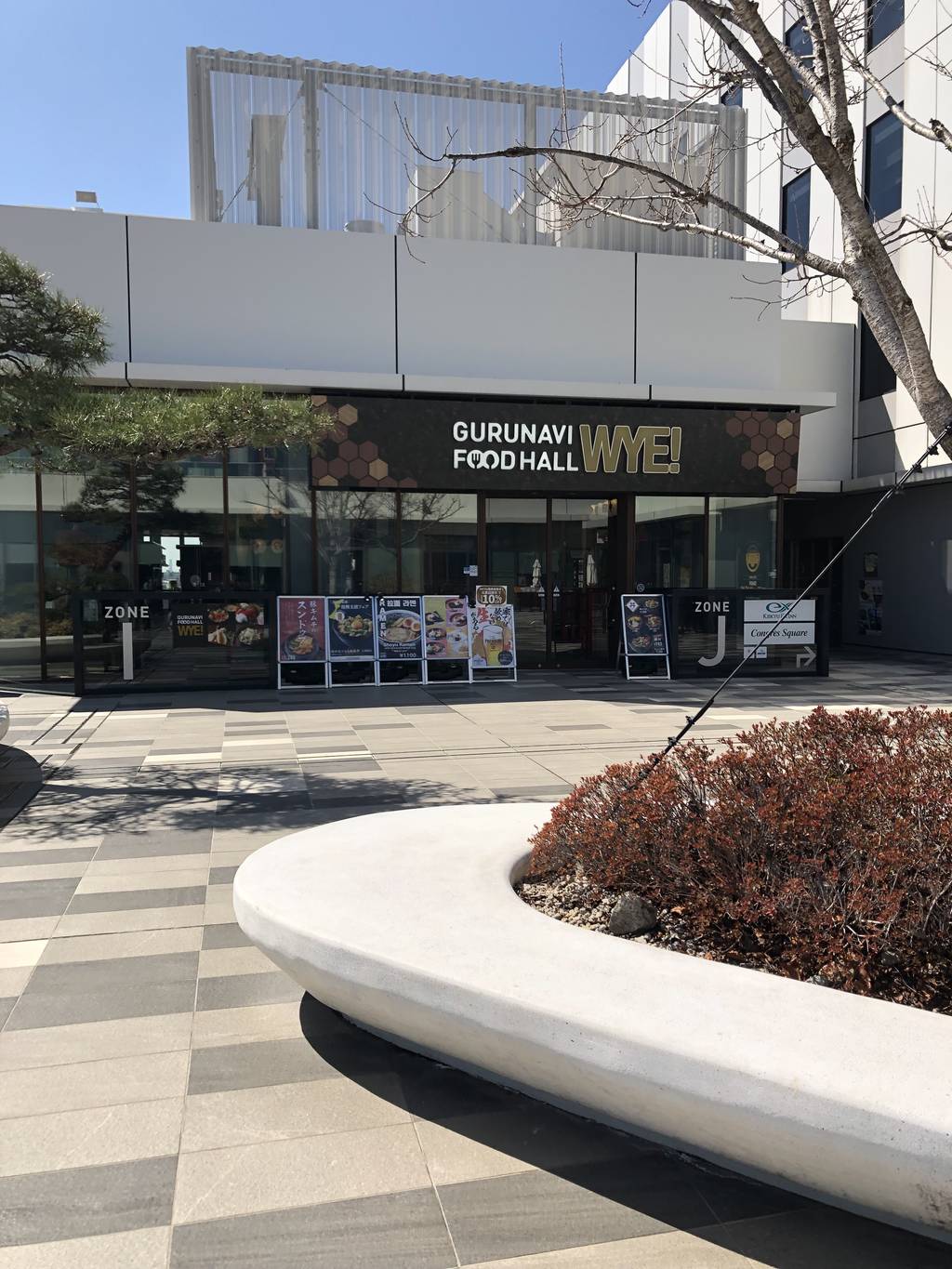 GURUNAVI FOODHALL WYE 天空橋