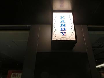 アジアンビストロダイニング KANDY 日本橋本店