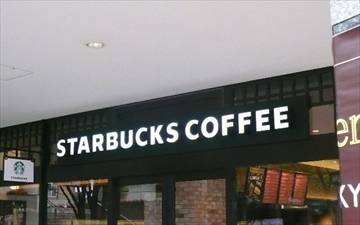 Starbucks Coffee 田園調布 東急スクエアガーデンサイ…