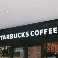 Starbucks Coffee 田園調布 東急スクエアガーデンサイト店