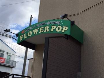 FLOWER POP
