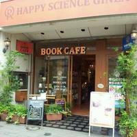 HAPPAY SCIENCE GINZA BOOK CAFe