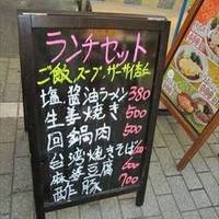 美味料理