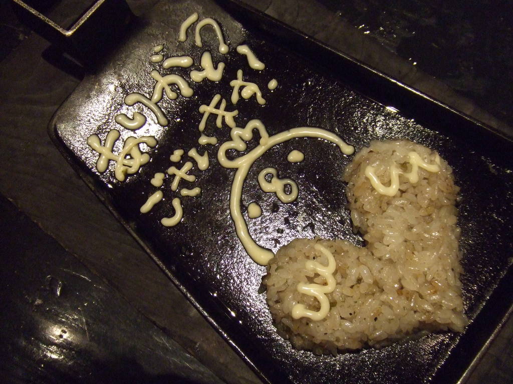 名物　じとっこ焼