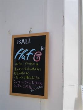 BALL Hafen