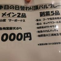 鎌倉野菜×ワインバル 横濱頂食堂