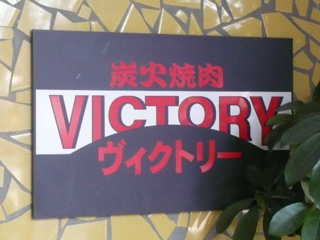 VICTORY