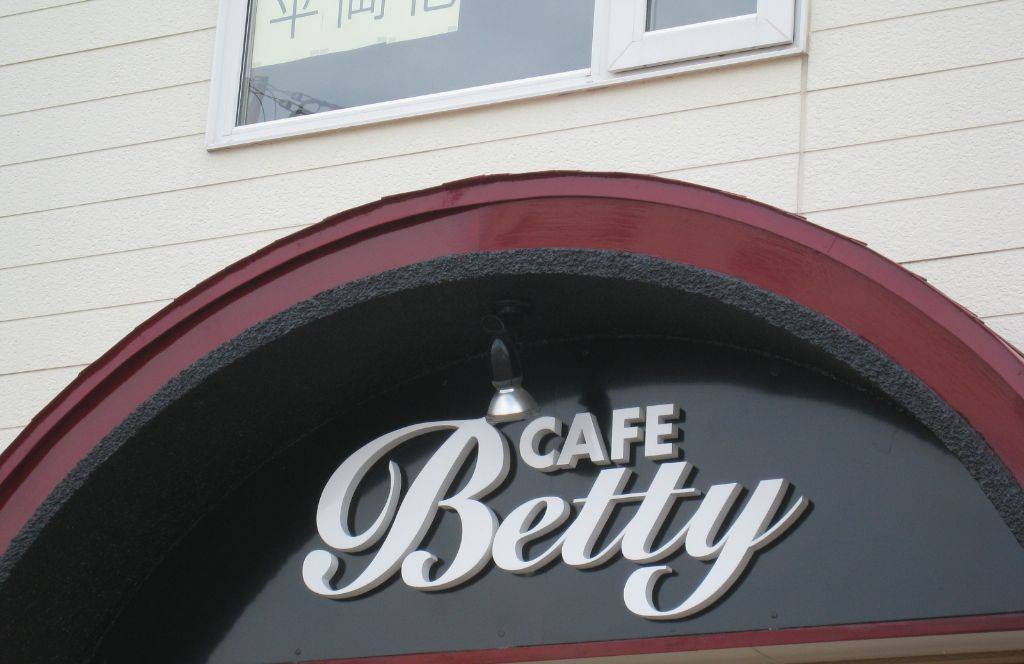 Cafe BETTY