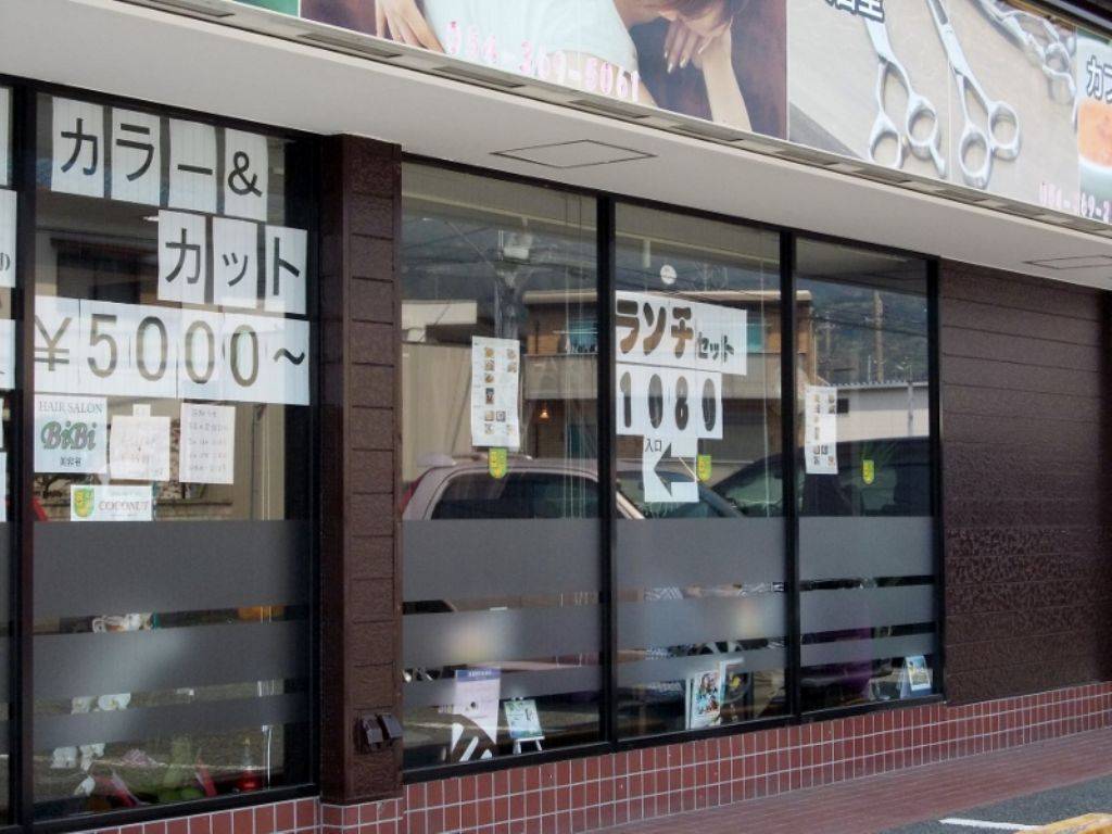 カフェ ココナッツ