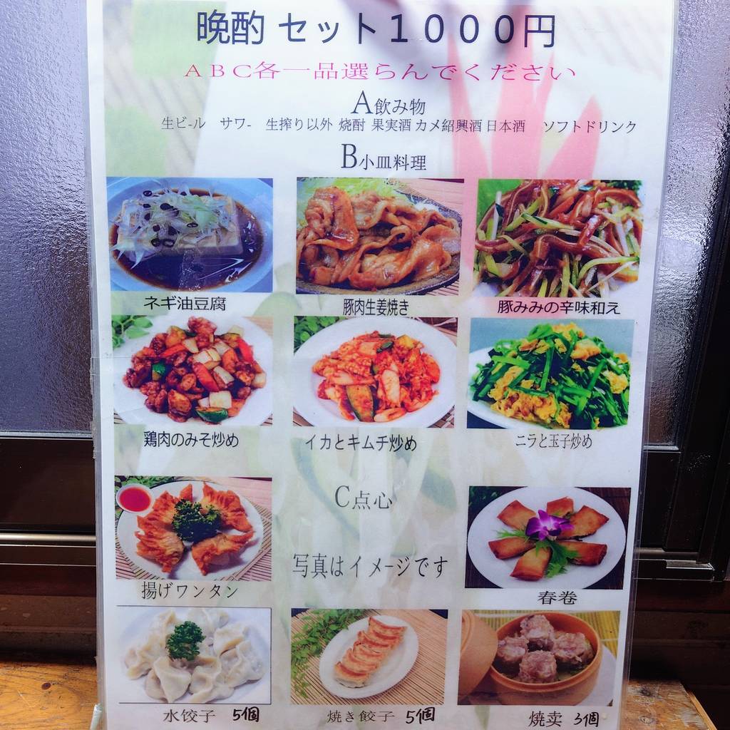 中華料理 華宴