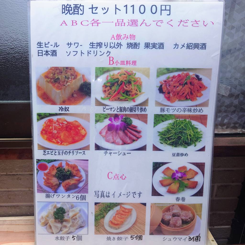 中華料理 華宴