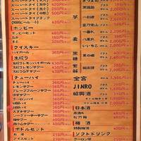 らー麺 藤平 西小山店