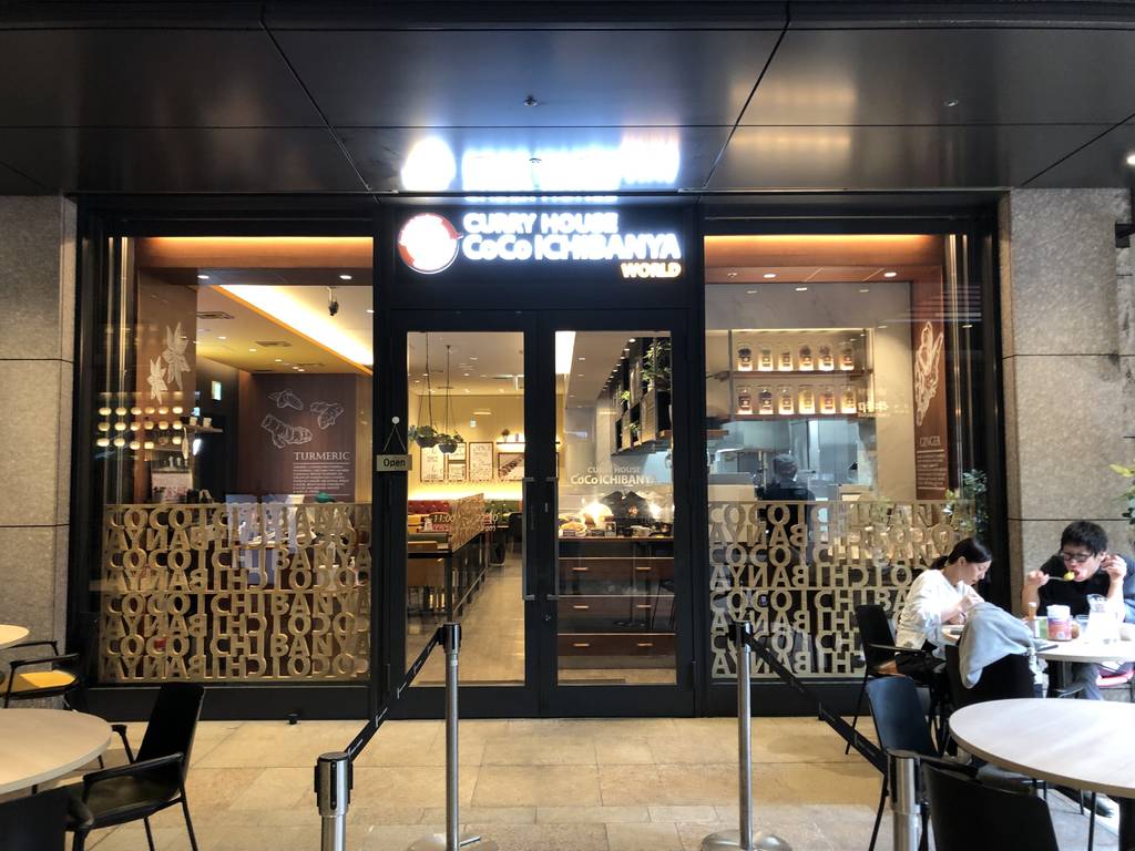 CURRY HOUSE CoCoICHIBANYA WORLD 京橋エドグラン店