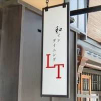 和インダイニング LT 京都祇園