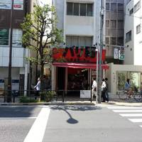 バリ男 吉祥寺店