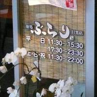 鶏そば きび 目黒店