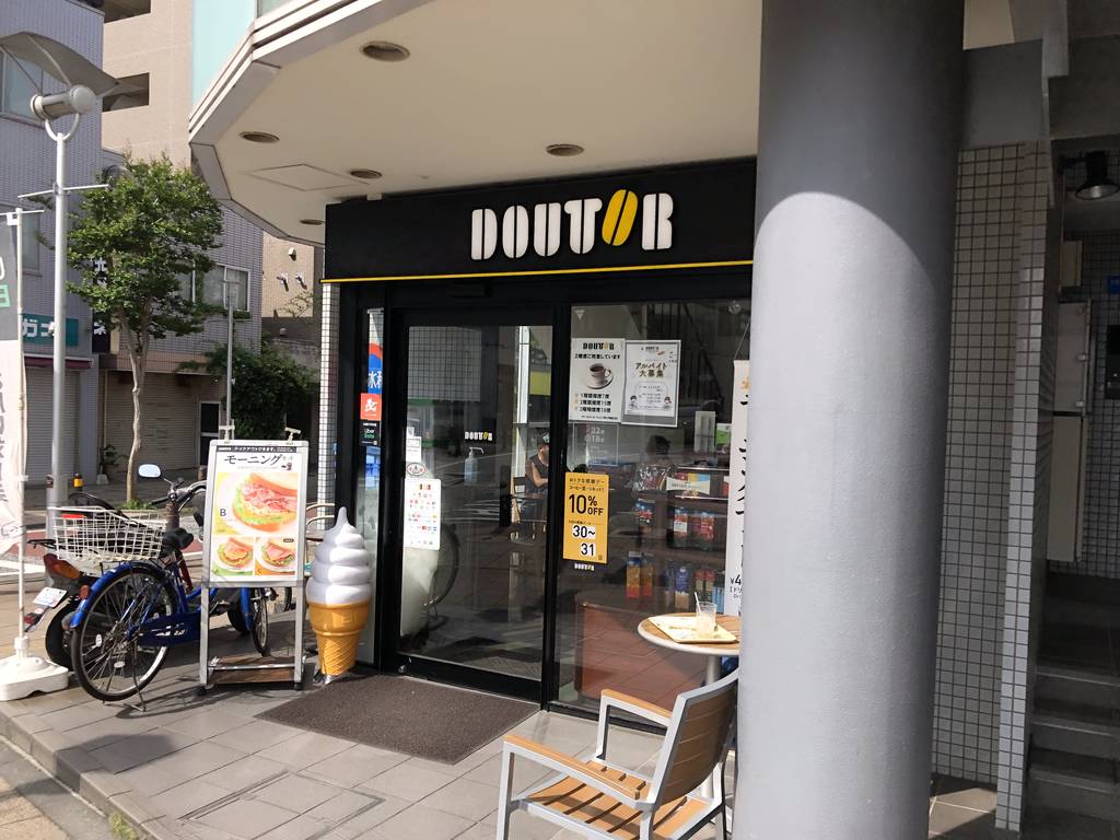 ドトールコーヒーショップ 茅ヶ崎南口店