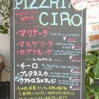 ピッツェリア チーロ桜新町店