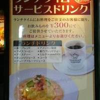 星乃珈琲店 自由が丘店