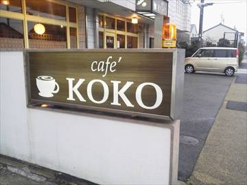 cafe KOKO