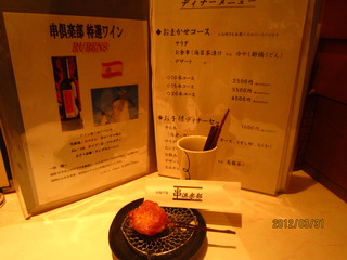 ワッフルの串揚げ