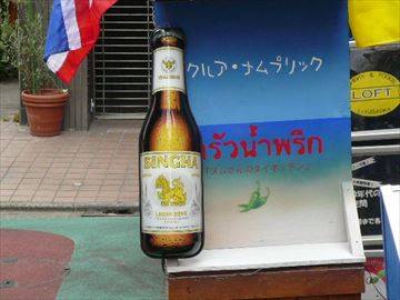 クルア・ナムプリック