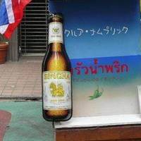 クルア・ナムプリック