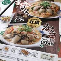 リンガーハット JR蒲田東口店