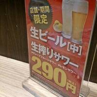 リンガーハット JR蒲田東口店