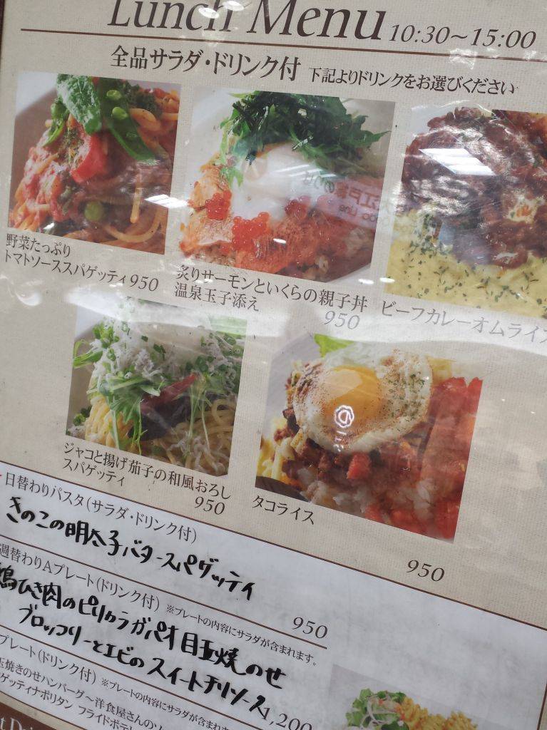 Dexee Diner 練馬店