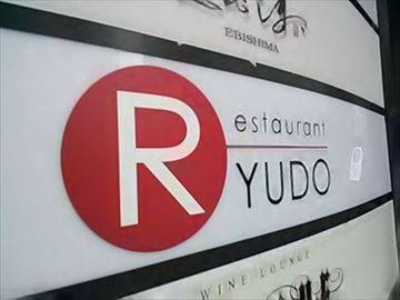 Trattoria RYUDO