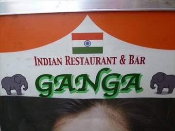 本格インド料理 GAN GA