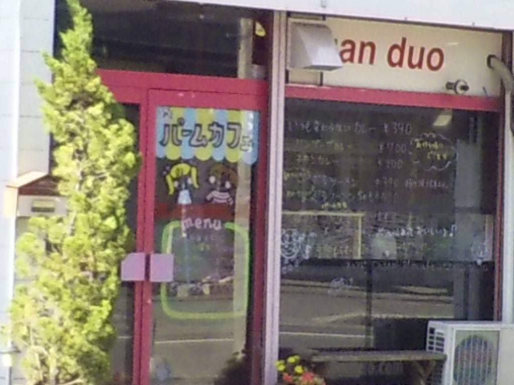 オルガンパームカフェ